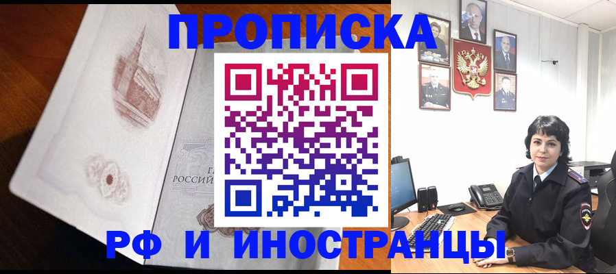 временная регистрация госуслуги в Шахтах