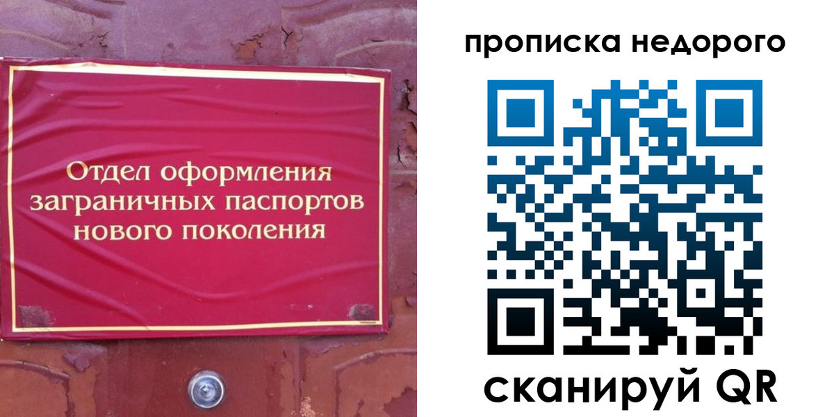 временная регистрация для школы в Шахтах
