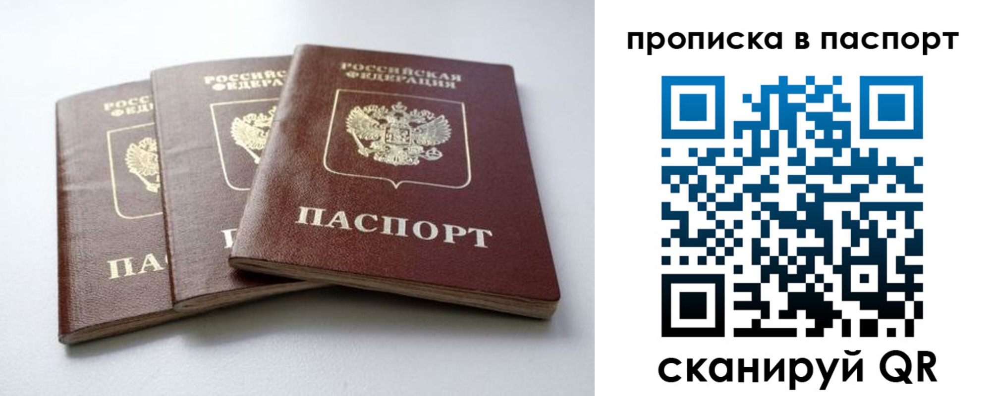 миграционный учет в Шахтах