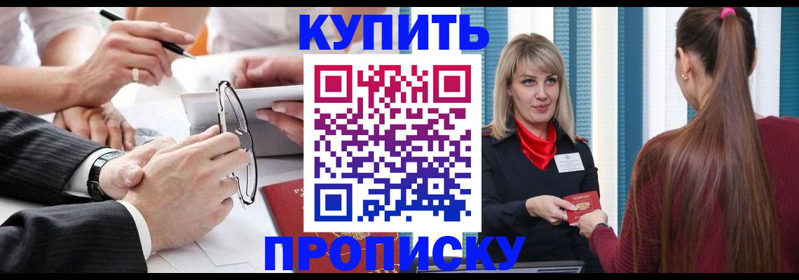 временная регистрация гарантия в Шахтах