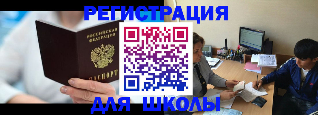 прописка от собственника в Шахтах