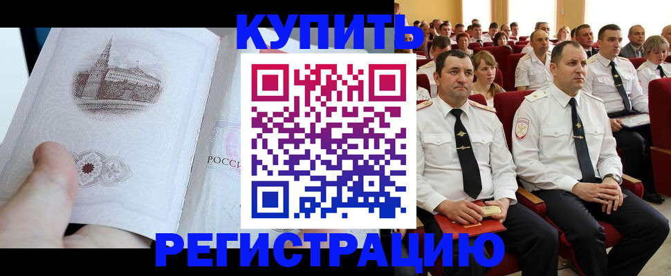 прописка в квартире в Шахтах