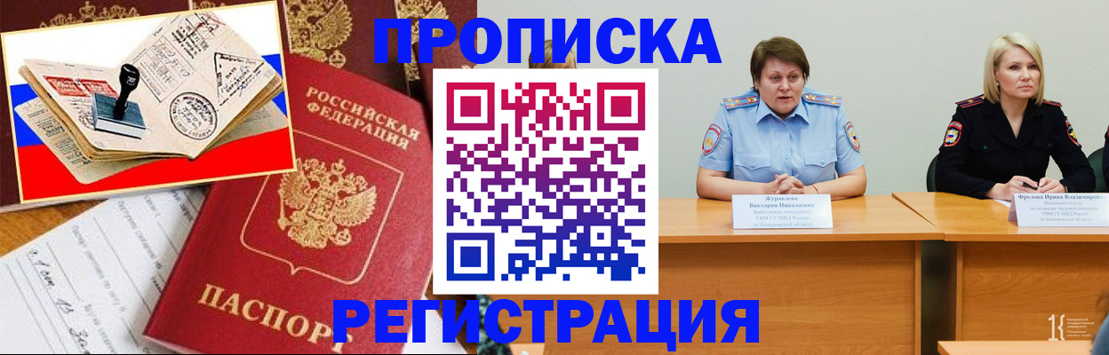 найти адрес прописки в Шахтах